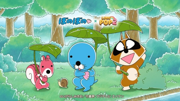 『ぼのぼの』とコラボ！