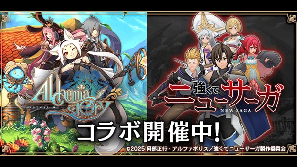 コラボイベントが開催！