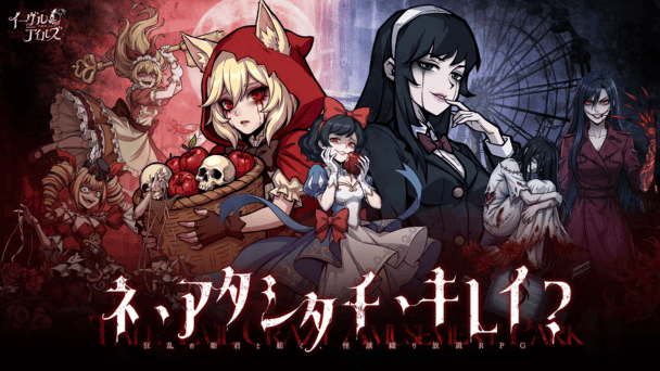 怪談綴りRPG、配信開始！