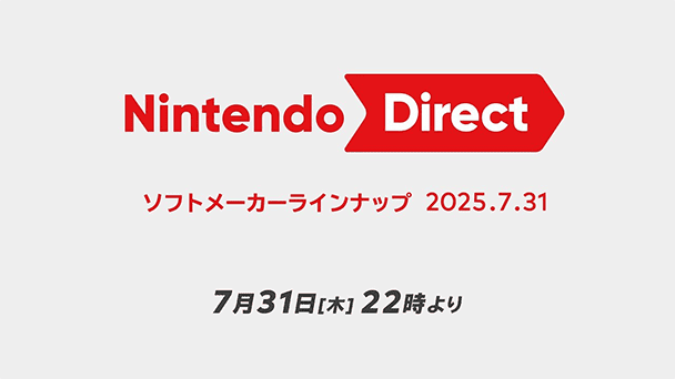 ニンダイが放送決定！