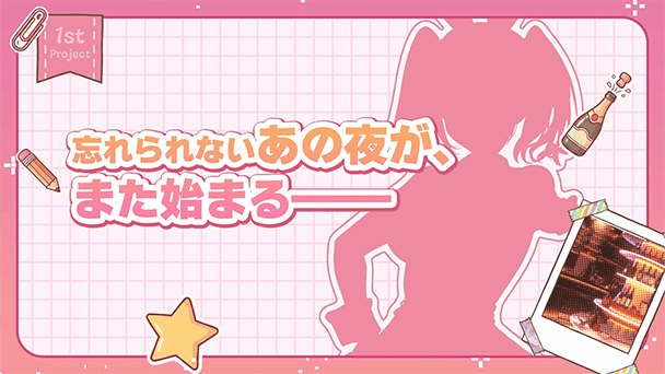 発売予定の作品を一挙に紹介