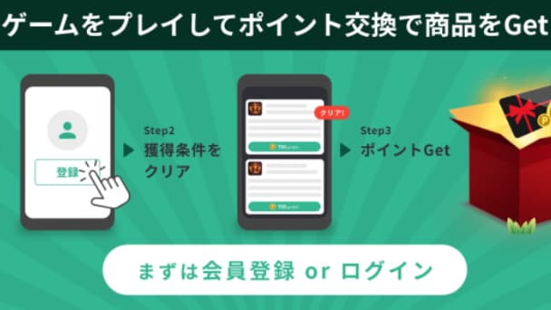 普段のプレイがポイントに！