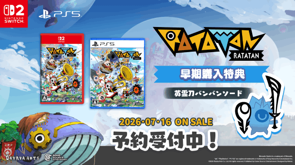 パッケージ版の予約が開始！