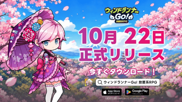 正式サービス開始！