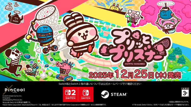 12/25に発売決定！