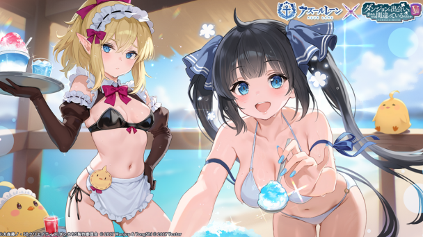 『ダンまちV』コラボ開催中