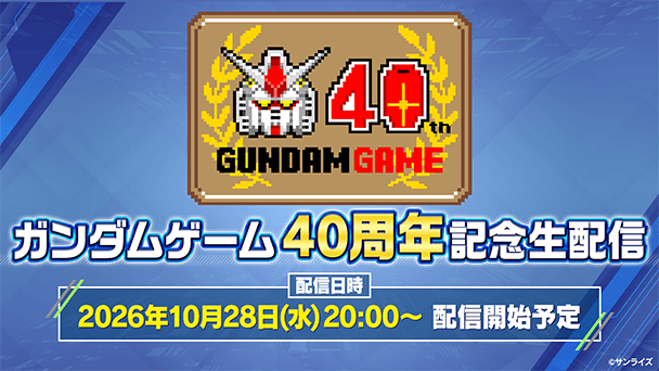 最新情報が紹介予定！