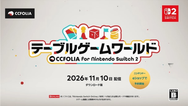 テーブルゲームで遊ぼう！