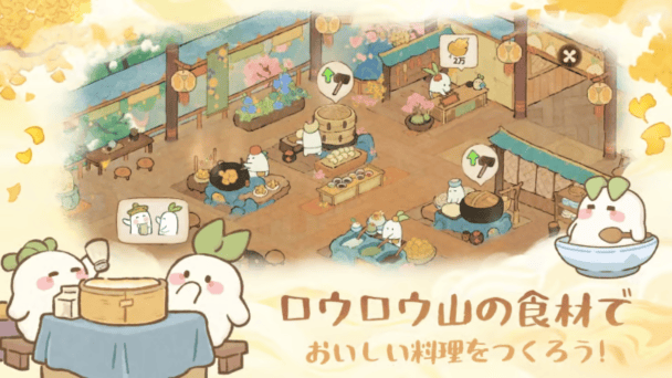 超チルな箱庭ゲー
