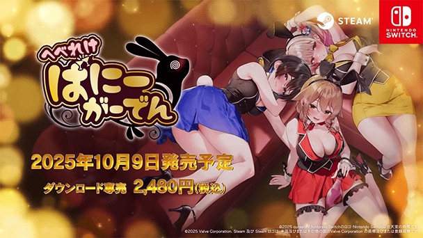 最新映像が公開！