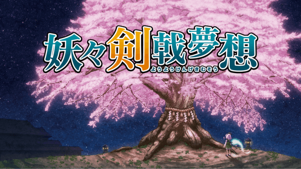 14年ぶりのリマスター版！