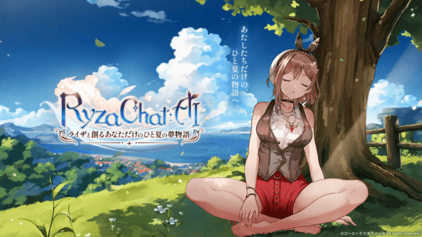 正式サービス開始！