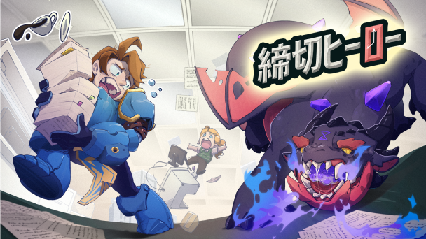仕事をRPGの冒険に変える