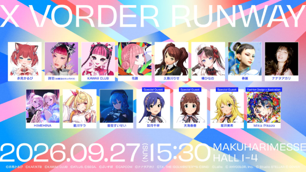 新感覚イベント開催決定！