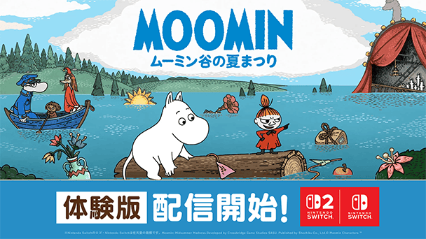 体験版が配信開始！