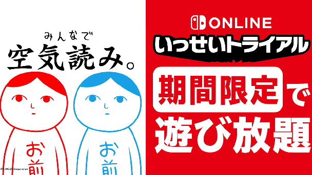 最後までタダで遊べちゃう！