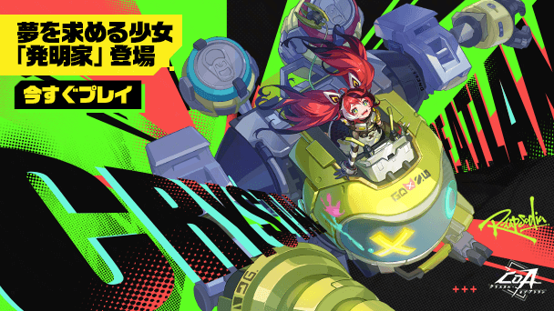 新職業＆新ペットが実装！