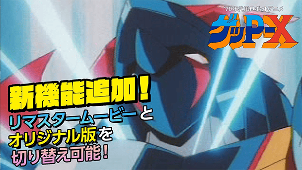 解像度切り替えPVが公開！