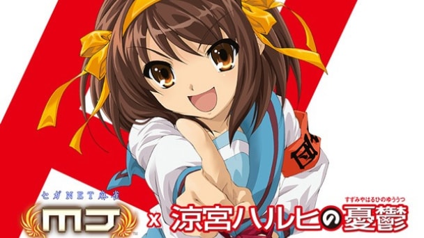『涼宮ハルヒの憂鬱』コラボ