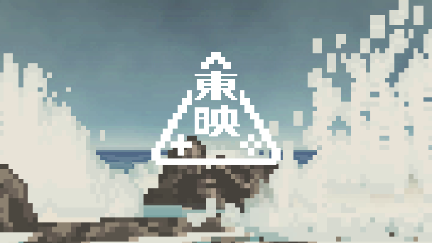 東映がゲーム事業を始動！