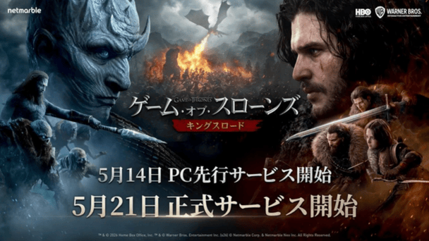 PC版が先行配信！
