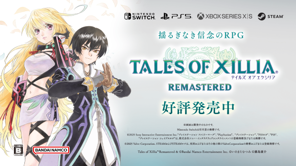 10月30日から発売開始!