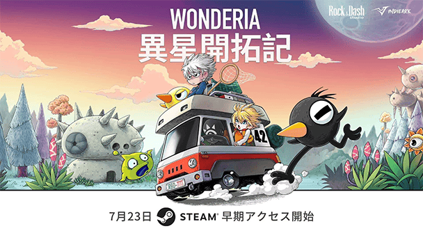 早期アクセス開始日が決定！