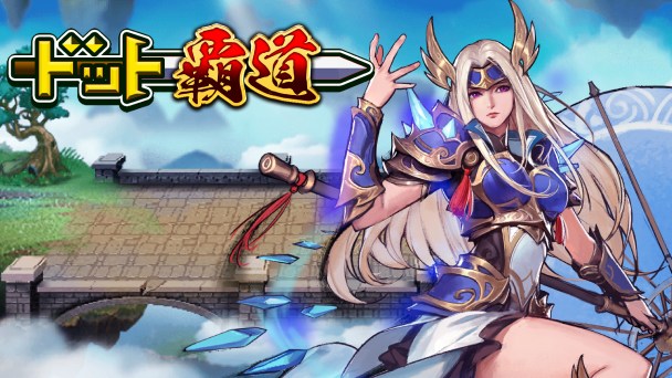 懐かしくも新しい彩墨ドット