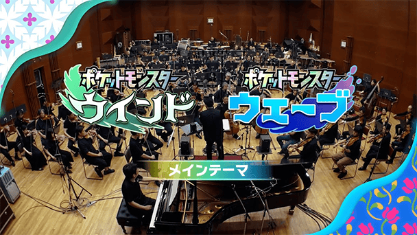 メイキング映像が公開！