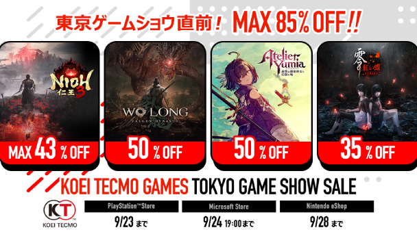 人気作品が最大85%オフ！