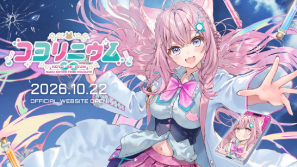博衣こよりさんが主演・監修