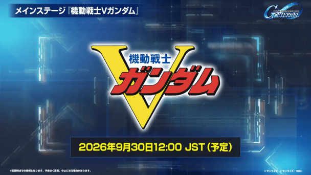 ジージェネが1.5周年！