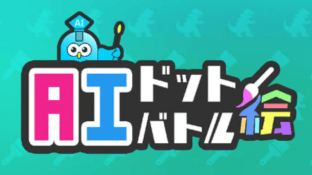 8/21リリース決定！