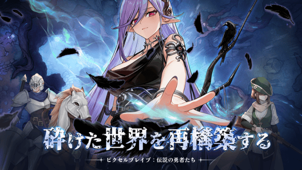 手堅い放置系RPG