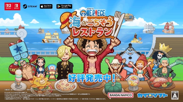 海上レストランを経営！