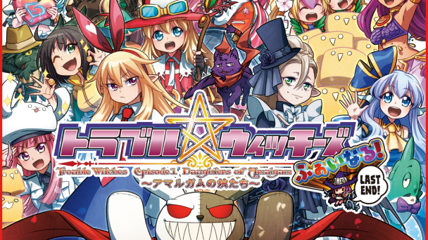 シリーズ最新作が発売