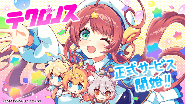 正式サービス開始！