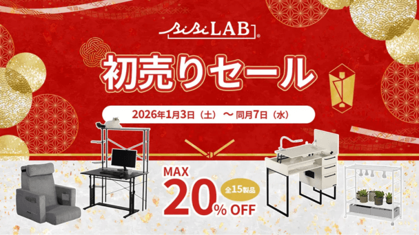ビビラボ初売りセール開催！