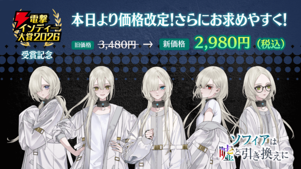 価格の改定を実施！