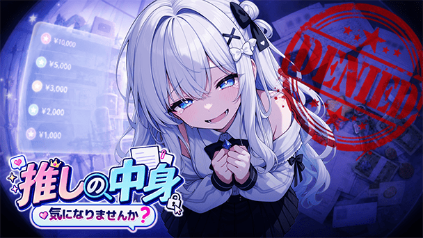 体験版が配信開始！