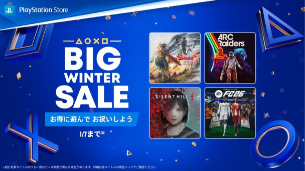 特別なセールが開催中！