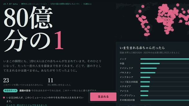 人生シミュの作者の狙いは？