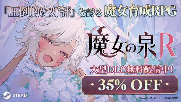 後日談を描く無料DLCが配信開始！