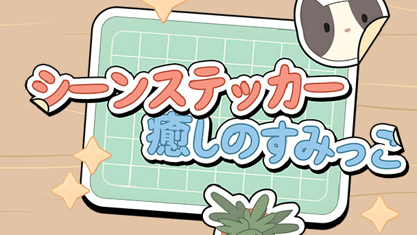 2026年後半に発売！