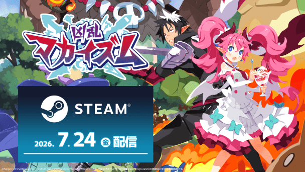 Steamで配信開始！