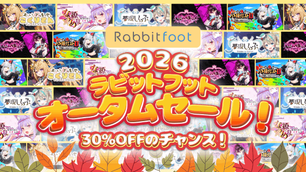 特典版8商品のセール実施！
