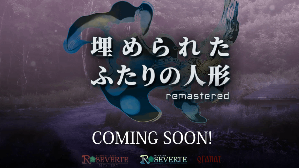 儀式を受けた少年少女の物語