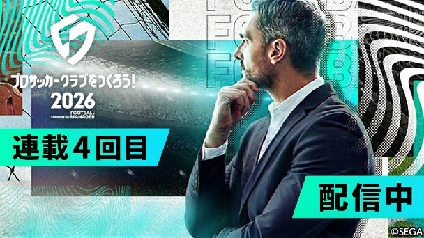 スタメン全員FW！限界点はどこだ!?