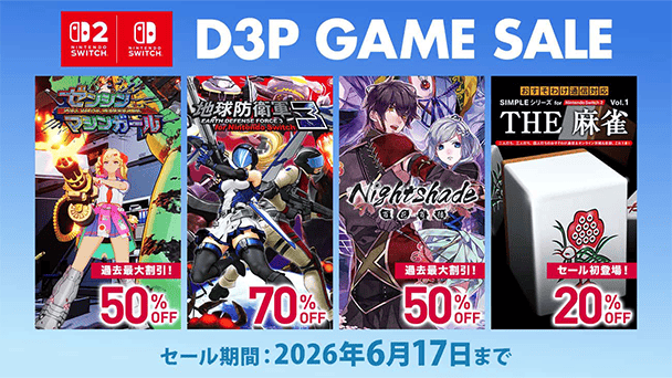 人気作が90％オフ！