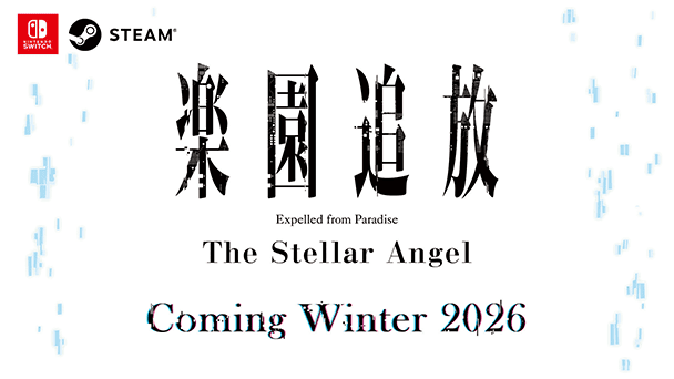 2026年冬発売決定！
